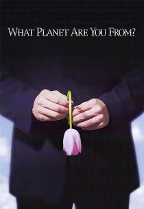 С какой ты планеты?