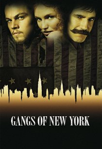 Банды Нью-Йорка