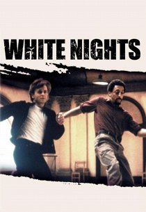 Белые ночи