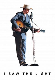 Я видел свет