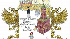 Москва без башни (Сухарева башня)