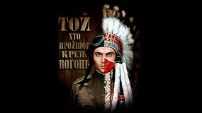 Прошедший сквозь огонь