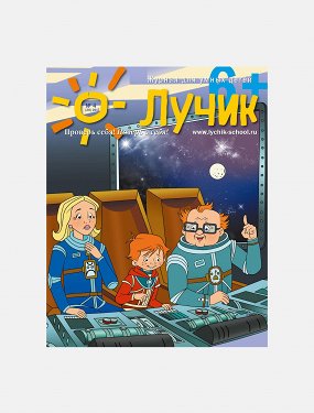 12 бумажных журналов для детей, которые по-прежнему интересно читать ...