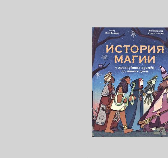 ROH Щелкунчик (Великобритания, 2019) расписание сеансов