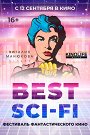 Программа фестиваля фантастического кино «Best Sci-Fi»