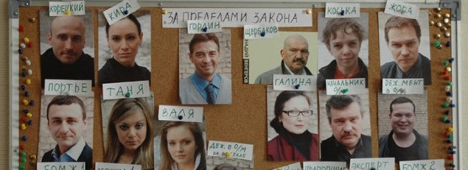 Кино: «За пределами закона» Кино: «За пределами закона»