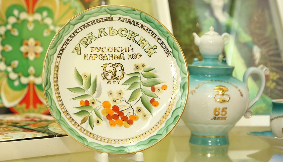 Выставки: Легенда Урала Выставки: Легенда Урала