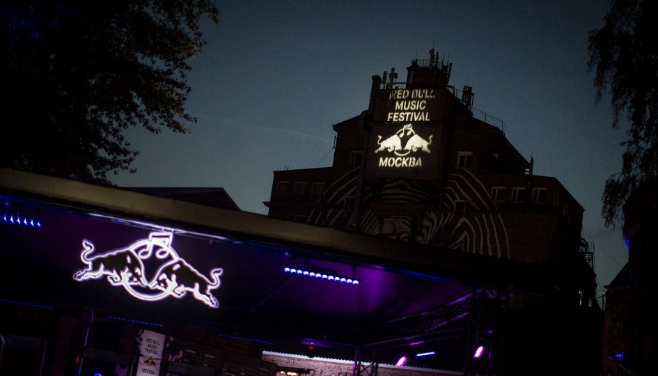 Концерты: «Red Bull Music Festival. Closing Night»: We Intend To Cause Havoc, W.I.T.C.H., Sputnik Концерты: «Red Bull Music Festival. Closing Night»: We Intend To Cause Havoc, W.I.T.C.H., Sputnik