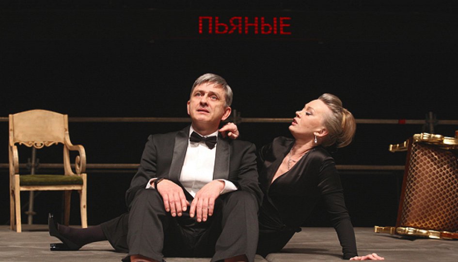 Пьяные