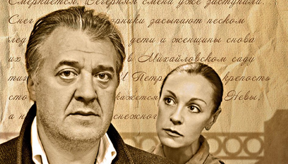 Пять вечеров