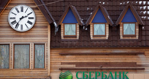 Сбербанк понизил ставки по ипотеке