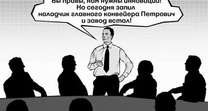 Члены советов директоров российских компаний все чаще выходят в поля