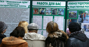 Минфин придумал, как трудоустроить 300 тысяч россиян