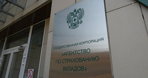 Выплаты вкладчикам банка «Пересвет» начнутся не позднее 7 ноября
