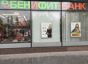 Банк попросил ЦБ отозвать у него лицензию