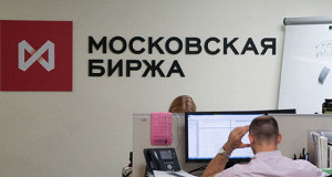 Акционеры Московской биржи выбрали наблюдательный совет
