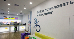 Контроль над «Связной банк» перешел от Максима Ноготкова к Олегу Малису