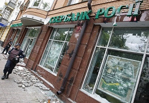 Украинский Ощадбанк подал иск к Сбербанку России из-за бренда «Сбербанк»