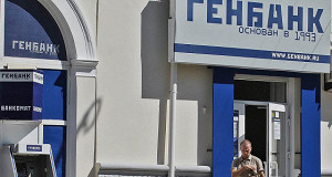 Генбанк поставил спонсора на карту