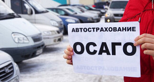 Средняя выплата в ОСАГО выросла на 41%
