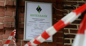 Арбитраж Татарстана признал банкротом казанский Интехбанк