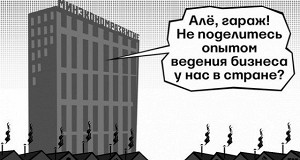 Как успешные предприниматели зарабатывают миллионы в гаражах