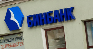 Михаил Гуцериев получит контрольный пакет Бинбанка