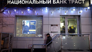 МВД подтвердило задержание экс-зампреда правления банка