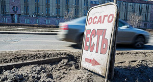 ОСАГО получит телефонное право