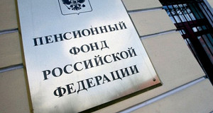 Банки получили доступ к пенсионным счетам