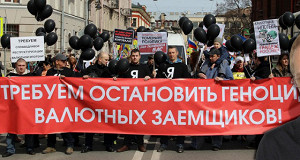 Зачем нужны валютные ипотечники