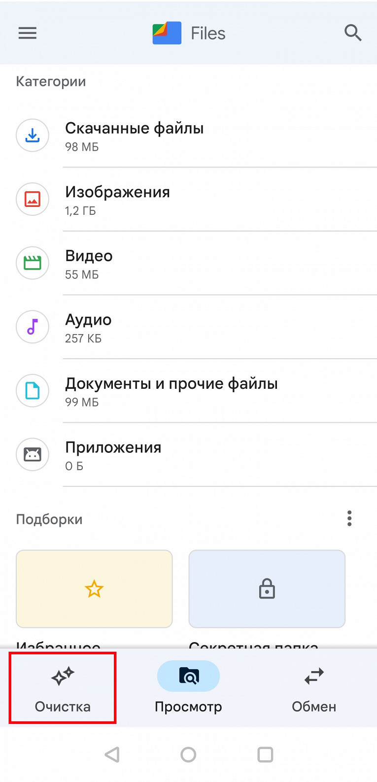 Как проверить, сколько свободного места осталось на Android-смартфоне -  Рамблер/новости