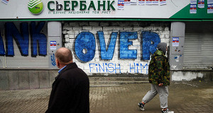 Сбербанк сумел уйти с Украины