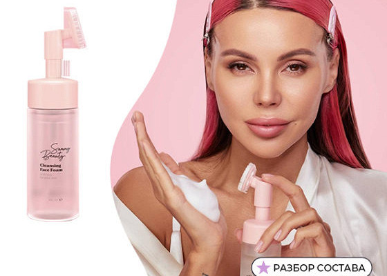 Состав вслепую. Эксперт разобрал косметику Sammy Beauty Оксаны ...