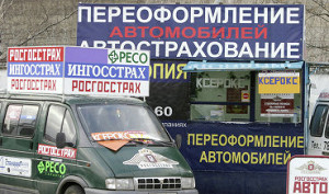 Страховщики решили застраховаться от фальшивого ОСАГО