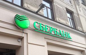 Сбербанк снизит ставки по вкладам с 8 июля