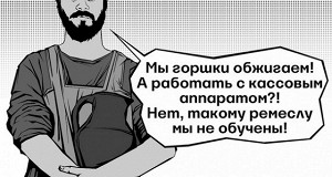 Депутаты хотят упростить бизнес для 5 млн ремесленников России