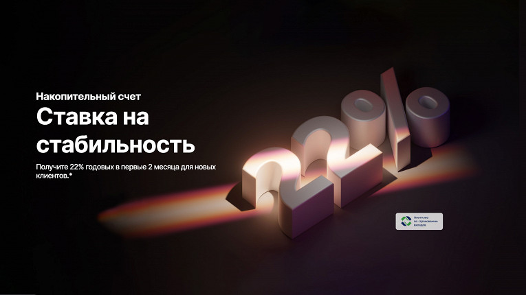 Самые выгодные предложения по накопительному счёту в ноябре 2024 года