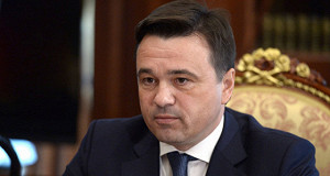 Бюджет Подмосковья на две трети социально ориентирован — губернатор