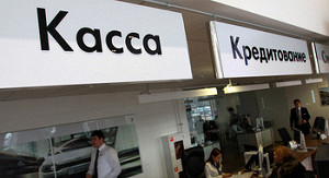 Россияне посчитали нынешнее время неблагоприятным для кредитования