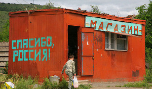 Россия восстановится не скоро