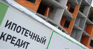 Государство поможет с жилищным кредитом, но не всем