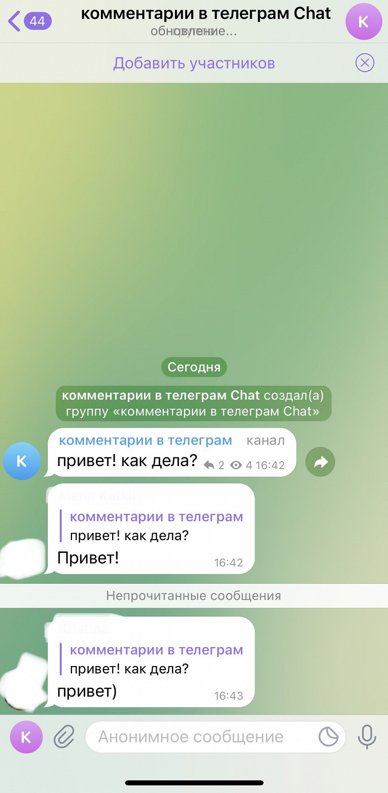 Открытые комментарии в телеграмм. Телеграмм комментарии. Комментарии в телеграм. Комментарии в телеграмм канале. Как включить комментарии в телеграмм.