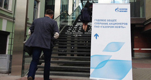 «Газпром нефть» впервые провела собрание акционеров в Санкт-Петербурге