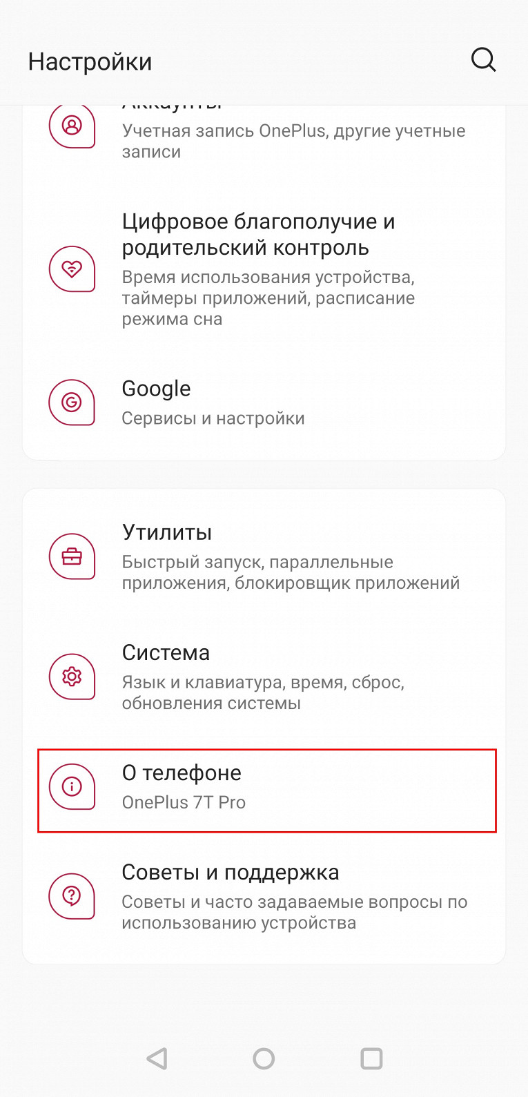 Как узнать версию Android на смартфоне или планшете - Рамблер/новости