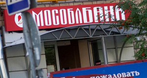 Махинации Мособлбанка могли касаться не только вкладов, но и акций